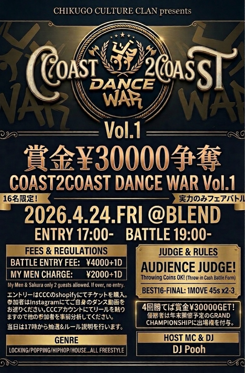 【ダンスバトルエントリーチケット】COAST2COAST Vol.1